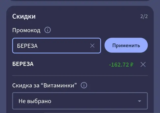 Скидка 3% по промокоду Аптека.ру до 30 апреля