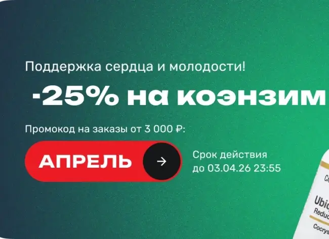 Скидка 25% по промокоду в USmall до 3 апреля