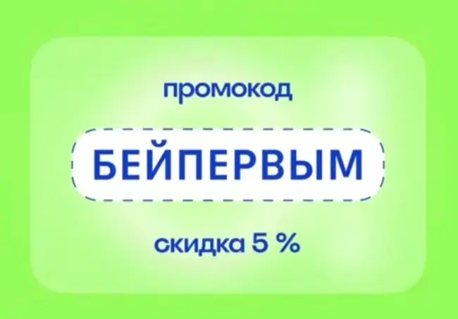 Скидка 5% по промокоду на Островок.ру до 12 апреля