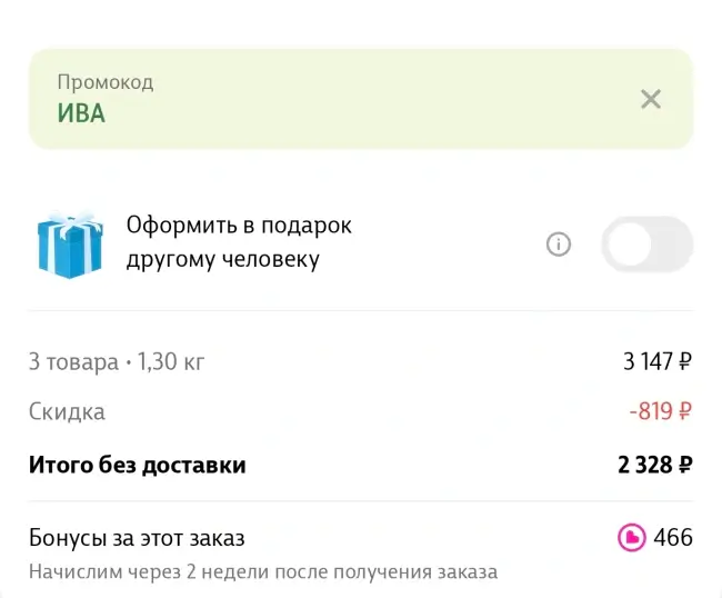 Скидка 26% при заказе от 2000 рублей в Читай-городе до 30 апреля