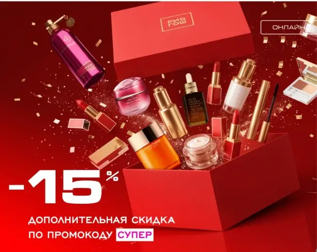 Скидка 15% по промокоду в РИВ ГОШ