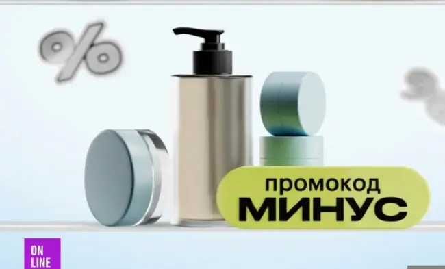 Скидка до 50% по проомокоду в Золотом яблоке до 28 апреля