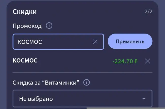 Скидка 3% по промокоду в Аптека.ру в апреле 2026