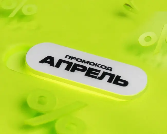 Скидка до 20% в Золотом яблоке до 10 апреля