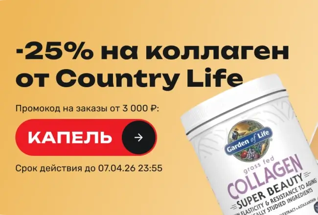 Скидка 25% по промокоду в USmall до 7 апреля