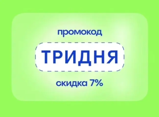 Скидка 7% по промокоду на Островок.ру до 31 мая