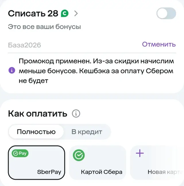 Скидка 10% на весь ассортимент по промокоду на Мегамаркете