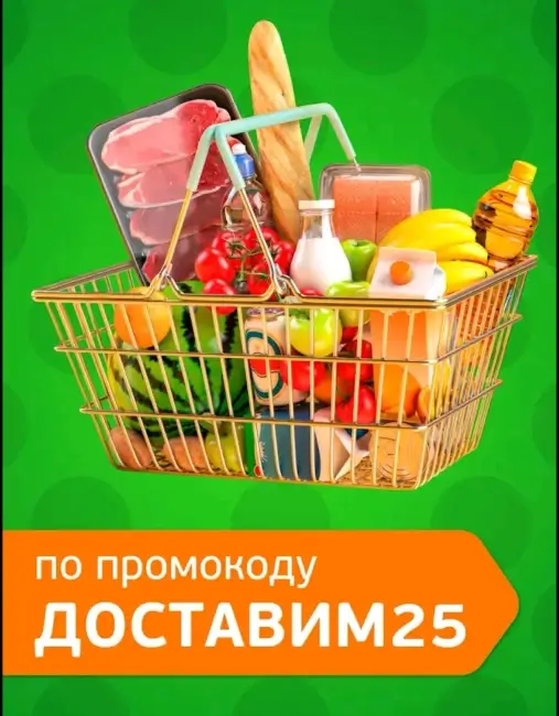 Скидка 25% на первый заказ по промокоду в Монетка