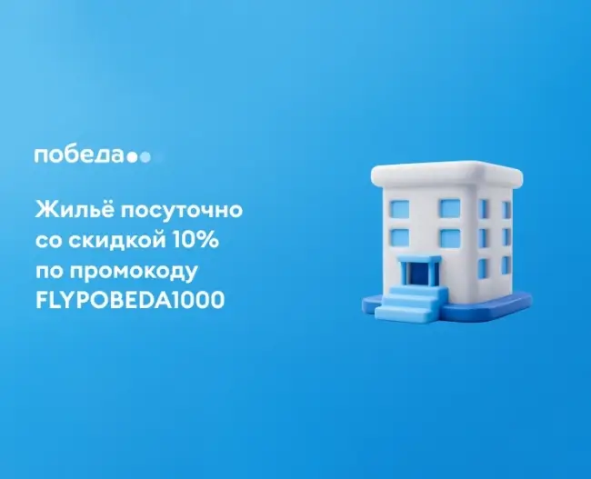 1000 бонусов по промокоду на Суточно.ру до 31 мая