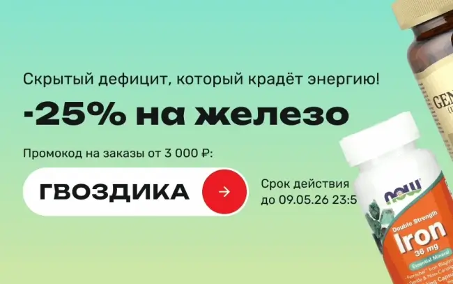 Скидка 25% по промокоду в USmall до 9 мая