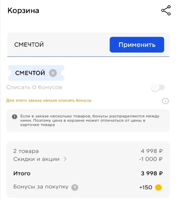 Скидка 20% на одежду и обувь для бега в Спортмастере