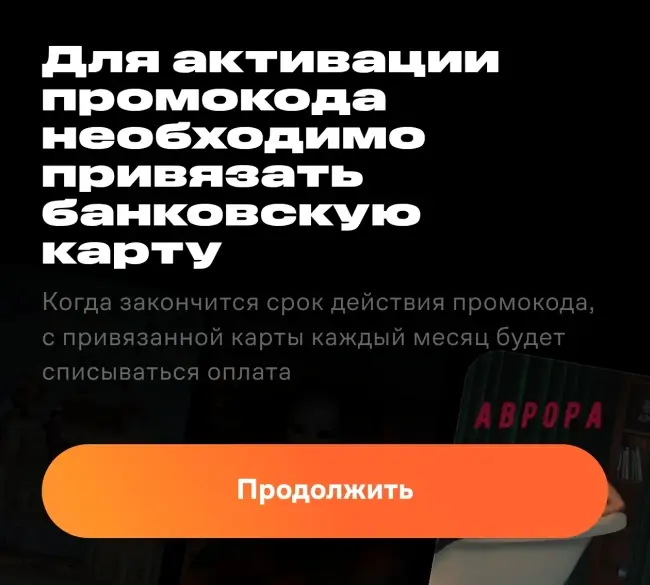 30 дней бесплатной подписки для всех пользователей Wink