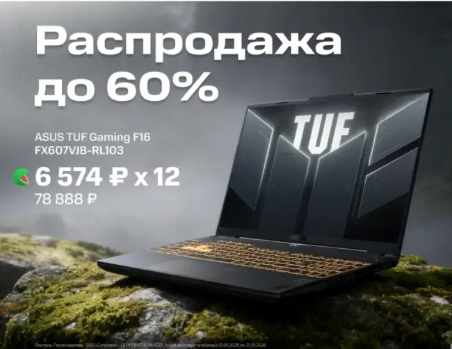 Скидки до 60% по промокоду в Ситилинк до 31 мая