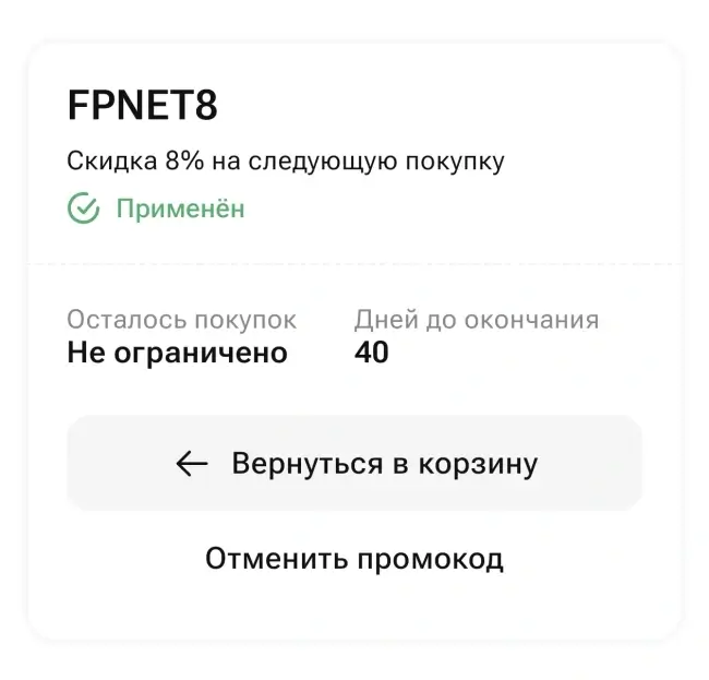 Скидка 8% на заказ цветов в FMART через Флаувау