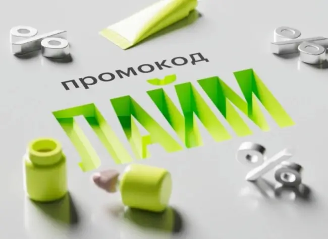 Скидка до 20% по промокоду в Золотом яблоке до 26 мая