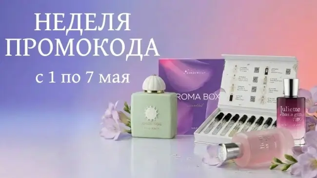 Скидка 9% на любой заказ по промокоду в Randewoo