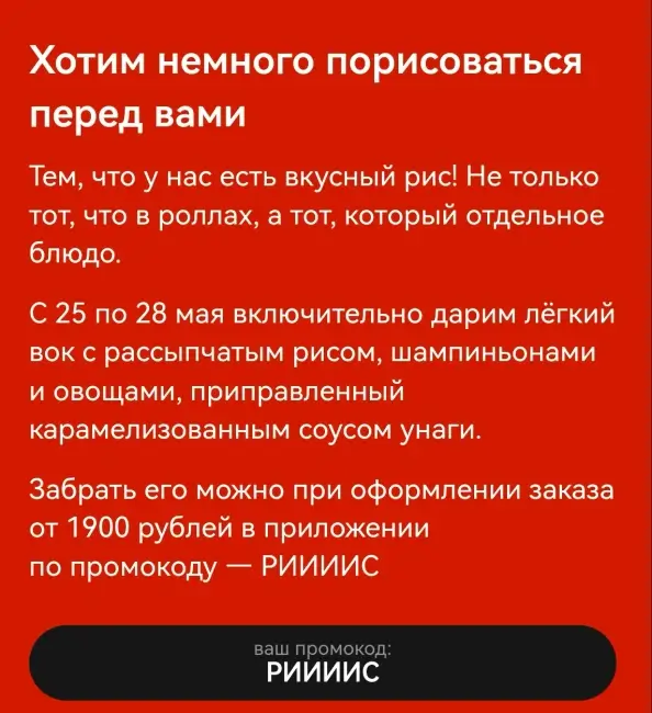 Вок c овощами в подарок по промокоду в Много лосося