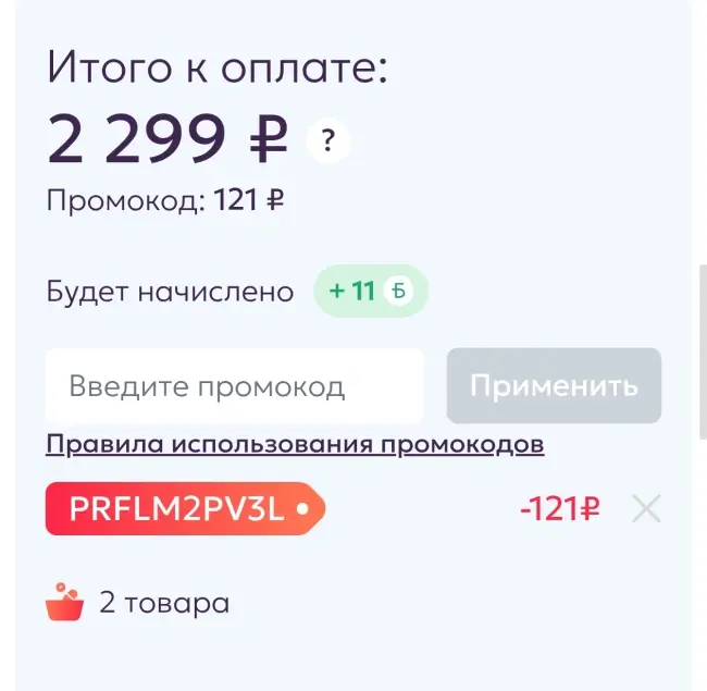 Скидка 5% на повторный заказ по промокоду в Максавит