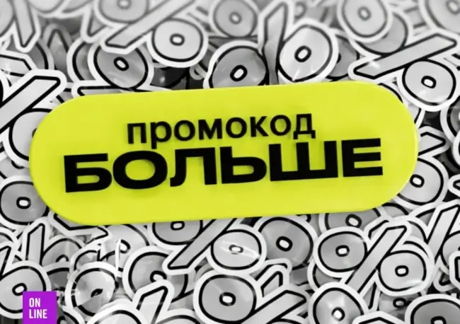 Скидка до 25% по промокоду в Золотом яблоке до 11 июня