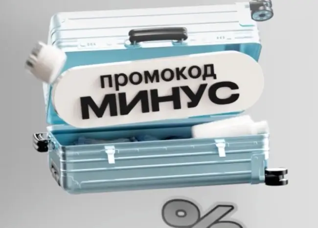 Скидка 50% по промокоду в Золотом яблоке до 30 июня