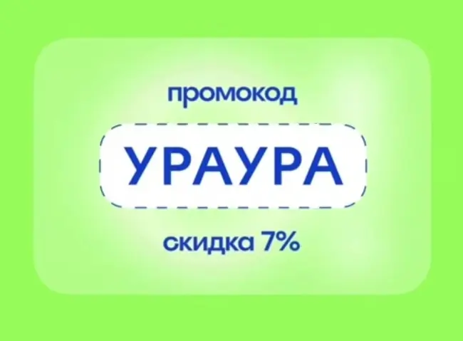 Скидка 7% по промокоду на Островок.ру до 7 июня
