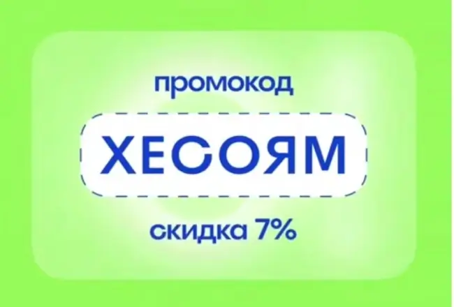 Скидка 7% по промокоду на Островок.ру до 28 июня