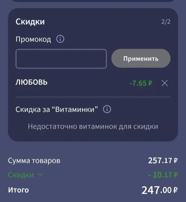 Скидка 3% по промокоду Аптека.ру в июле 2026
