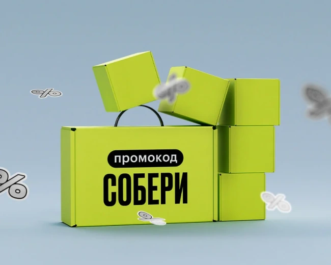 Скидка до 20% по промокоду в Золотом яблоке до 19 июля