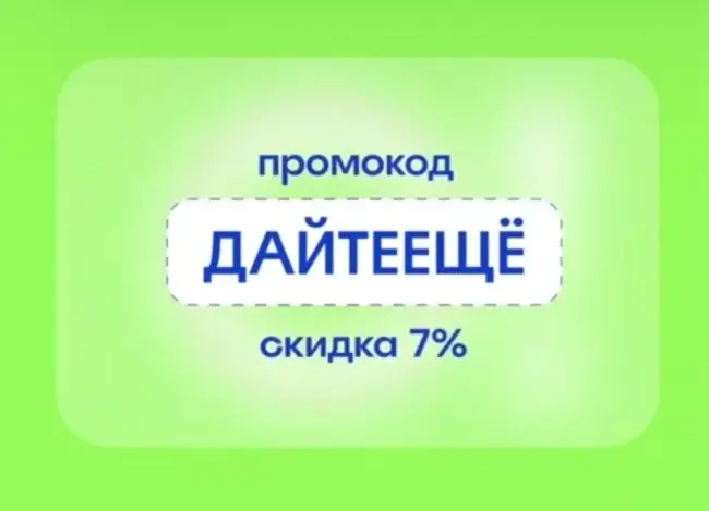 Скидка 7% по промокоду на Островок.ру до 12 июля