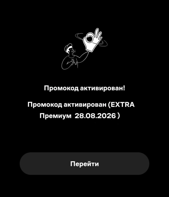30 дней бесплатной подписки ‹‹Премиум›› для всех пользователей Wink