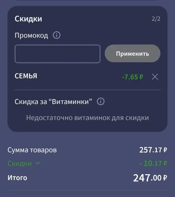Скидка 3% по промокоду Аптека.ру до 31 июля 2026