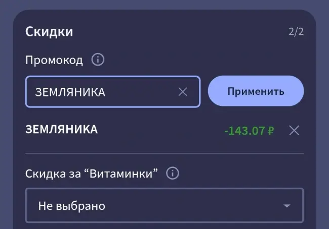 Скидка 3% в интернет-аптеке Аптека.ру в июле 2026