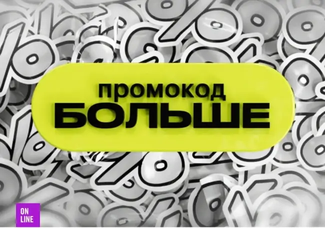 Скидка до 25% по промокоду в Золотом яблоке до 8 июля