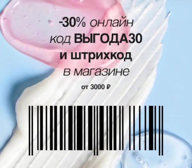 Скидка по промокоду 30% от  3000 рублей в Подружке до 12 июля