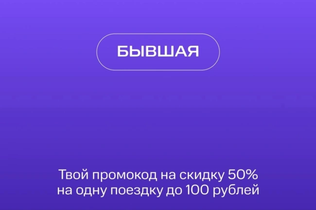 Скидка 50% по промокоду на аренду в Юрент (1 августа)