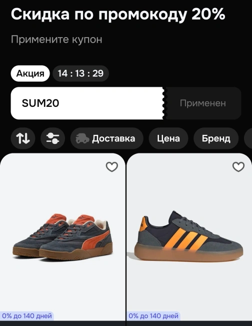 Скидка 20% на подборку товаров в Озон Селект