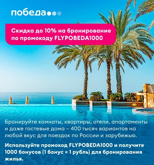 1000 бонусов по промокоду на Суточно.ру до 20 сентября