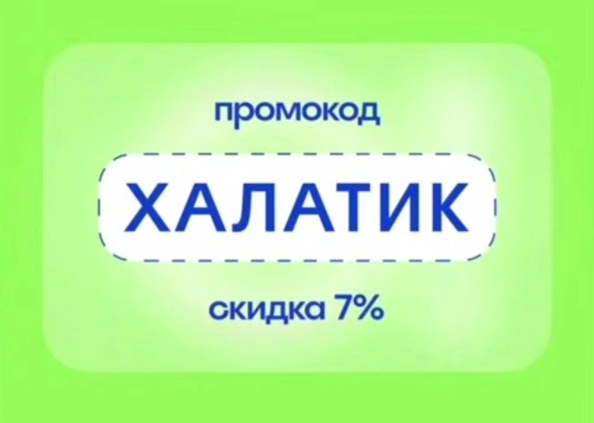 Скидка 7% по промокоду на Островок.ру до 13 сентября