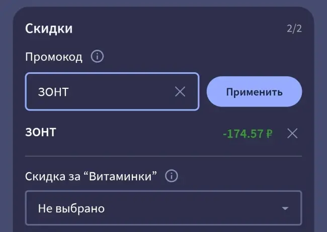 Скидка 3% по промокоду Аптека.ру до 31 октября 2026