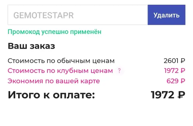 Онлайн-заказ по клубным ценам в аптеке Апрель