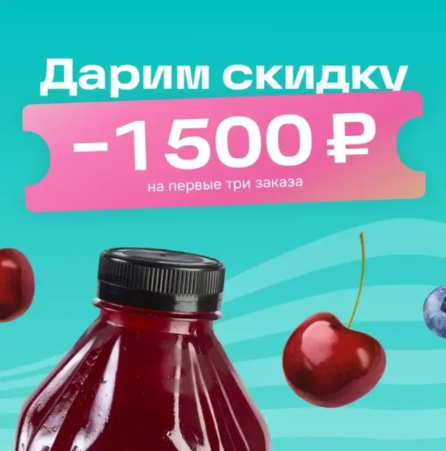 Скидка 30% на первый заказ по промокоду в Озон Фреш