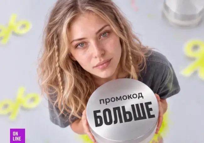 Скидка до 30% по промокоду в Золотом яблоке до 18 октября